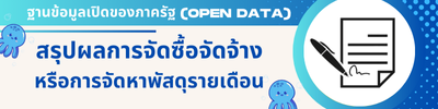 https://ngaotown-ranong.go.th/front/menu/64/118