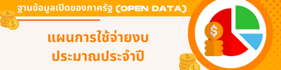 https://ngaotown-ranong.go.th/front/menu/61/120