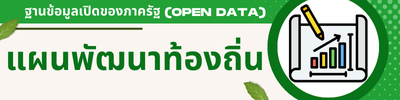 https://ngaotown-ranong.go.th/front/menu/40/113