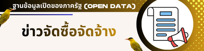 https://ngaotown-ranong.go.th/front/menu/192/118