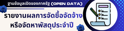 https://ngaotown-ranong.go.th/front/menu/80/115