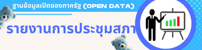 https://ngaotown-ranong.go.th/front/menu/147/116