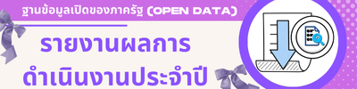 https://ngaotown-ranong.go.th/front/menu/59/114